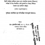 Madhyama Digdarshan by डॉ. कृष्णदेव शर्मा - Dr. Krishandev Sharma