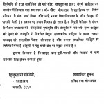 Madhyaugin Hindi Krishna Bhaktidhara Aur chaitany Sampraday by धीरेंद्र वर्मा - Dhirendra Verma