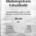 Maethilisharan Gupt Ke Kavya Mein Saundaryabhivyakti by रामस्वरुप खरे - Ramswaroop Khare