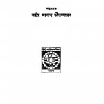 Maha Vansh  by भदंत आनंद कौसल्यायन -BHADANTA AANAND KOSALYAYAN