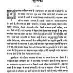 Mahabharat by महावीर प्रसाद द्विवेदी - Mahaveer Prasad Dwivedi