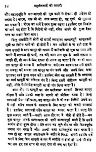 Mahadevbhai Ki Dayri Khand-2 by नरहरि भाई परीख - Narhari Bhai Parikh