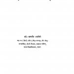 Mahagi-bhasha Aur Sahity by सम्पत्ति अर्याणी - Sampatti Aryani