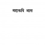 Mahakavi Bhas by बलदेव उपाध्याय - Baldev upadhayay