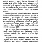 Mahakavi shri Vasudev Granthmala ka Yudhishthiarvijay  by व्रजेशचन्द्र श्रीवास्तव - Vrajeshchandra Shrivastav