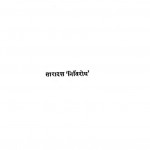 Mahakavi Shuturmurg by तारादत्त निर्विरोध -Taradutt Nirviridh