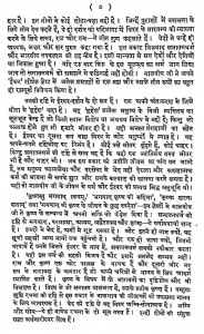 Mahamana Shri Pandit Madanmohan Ji Malviya Ke Lekh Aur Bhashan Bhag-i by