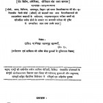 Mahan Desho Ka Arthik Vikas by रमेश चन्द्र शर्मा - Ramesh Chandra Sharma