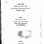 Mahan Pashchaty Shiksha - Shastri by पी॰ एस॰ नायडू - P. S. Nayadu