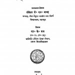 Mahan Pashchatya Shiksha Shastri by एस. के. पाल - S. K. Pal