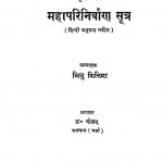 Mahapari Nirvan Sutra by भिक्षु कित्तिमा - Bhixu Kittima