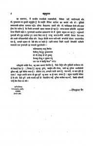 Mahapuran Vol-3 by देवेन्द्र कुमार जैन - Devendra Kumar Jain