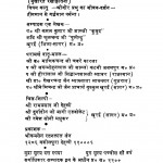 Mahavir Shri Chitra - Shatak  by पंडित कमलकुमार शास्त्री -Pt. Kamalkumar Shastri