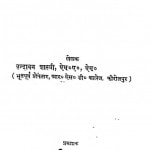Mahila Gaurav by वृन्दावन शास्त्री - Vrindavan Shastri