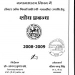 Mahilaon Ke Prati Hinsa Ka Samajashastriy Adhyayan by सौरभ चन्द्र सिंह - Saurabh Chandra Singh