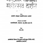 Mahotsav Darshan by नीरज जैन - Neeraj Jain
