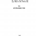 Main Ne Kaha  by गोपाल प्रसाद व्यास - Gopalprasad Vyas