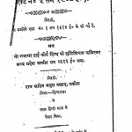 Majmuaa Jabta Deewani by मथुराप्रसाद - Mathuraprasad