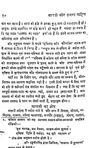 Malavi Aur Usaka Sahity by डॉ. रघुवीर सिंह - Dr Raghuveer Singh