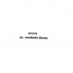 Manmathanath Gupt Pratinidhi Kahaniyan  by कमल किशोर गोयनका - Kamal Kishor Goyanka