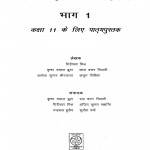 Manovigyan Ka Parichay Bhag 1 by गिरीश्वर मिश्र - Girishwar Mishr
