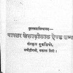 Master Kheladilal And Sons  by प्रेमवल्लभ त्रिपाठी - Premvallabh Tripathi