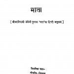 Mata  by श्री अरविन्द - Shri Aravind