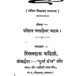 Mayapuri by चन्द्रशेखर पाठक - Chandrashekhar Pathak