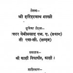 Meer Kasim by हरिहरनाथ शास्त्री - Hariharanath Shastri