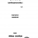 Milindapanho by जगन्नाथ पाठक - Jagannath Pathak