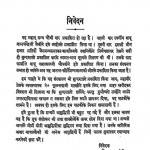 Mokshamargaprakashaka by रामप्रसाद जैन - Ramprasad Jain
