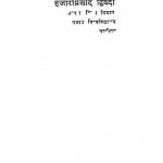Mrityunjay Ravindar by हजारीप्रसाद द्विवेदी - Hajariprasad Dwivedi
