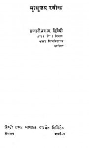 Mrityunjay Ravindar by हजारीप्रसाद द्विवेदी - Hajariprasad Dwivedi