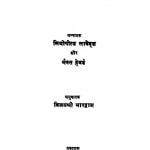 Mukadama by विजयश्री भारद्वाज - Vijayshri Bharadvaj