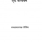 Nabhadas Krit Bhaktamal Ek Adhyayan by प्रकाशनारायण दीक्षित - Prakash Narayan Dixit