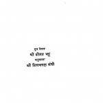 Nache Man Mora by श्री दौलत भट्ट - Shri Daulat Bhatt