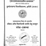 Nagareey Samuday Par Dooradarshan Ka Prabhav Ek Samajashastreey Adhyayan by शिव शरण गुप्ता - Shiv Sharan Gupta