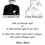Namskar Mahamantra by आचार्य तुलसी - Acharya Tulsi