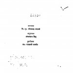 Nand Maurya Yugin Bharat by के. ए. नीलकंठ शास्त्री - K. L. Neelkanth Shastri