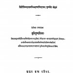 Nandisuttam  by मुनि पुण्य विजय - Muni Punya Vijay