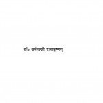 Navayuvakon Se by डॉ सर्वपल्ली राधाकृष्णन - Dr. Sarvpalli Radhakrishnan