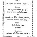 Navin Vyakaran Bhag - 1 by सद्गुरुशरण अवस्थी - Sadgurusharan Awasthi