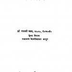 Nayi Kavita Me Soindarya Bhodh Aur Anya Nibandh by गायत्री वैश्य - Gayatri Vaishya