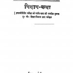 Nidaan Katha by भिक्षु धर्मरक्षित - Bhikshu dharmrakshit
