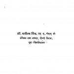 Niranjani Sampraday Aur Sant Turasidas Niranjani by डॉ. भागीरथ मिश्र - Dr. Bhagirathi Mishra