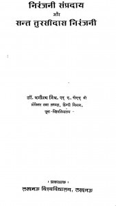 Niranjani Sampraday Aur Sant Turasidas Niranjani by डॉ. भागीरथ मिश्र - Dr. Bhagirathi Mishra