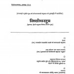 Nishitha Sutra by ब्रजलाल जी महाराज - Brajalal Ji Maharaj