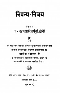 nivandha Nichaya  by कल्याण विजय - Kalyan Vijay