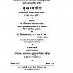 Nrityaratn Kosh Bhag - 1  by रसिकलाल छोटालाल परिख - Rasiklal Chhotalal Parikh