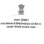 October 1968 Me Shasan Sachivalay Ke Vibhinn Vibhago Dwara Jari Kiye Gaye Mahatvapurn Paripatradi Ka Masik Sankalan by विभिन्न लेखक - Various Authors